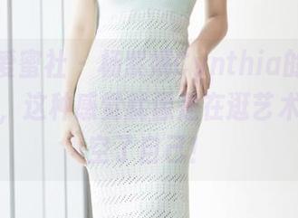 IMiss爱蜜社 – 杨紫嫣Cynthia的镂空原图来了，这种感觉就像是在逛艺术展后抽空了自己！