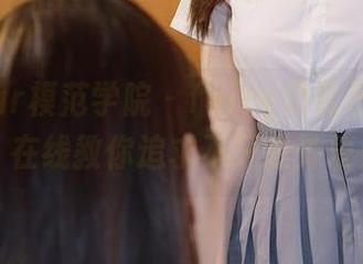 MFStar模范学院 – fairy如歌吊带写真，在线教你追求不只是外表！