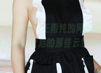 MyGirl美媛馆 – 王雨纯的网盘探险：体操服作品背后的那些云端故事