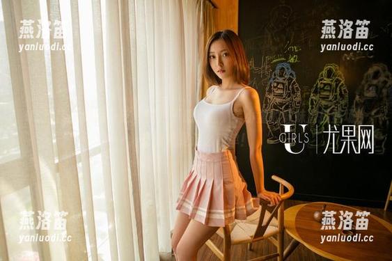 UGirls尤果网-芊小童 UGirls尤果网 - 这套图我不想赘述,芊小童的妹妹直接登场,更新就是这么简单!