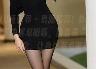 XIAOYU语画界 – 最新写真！Dreamy小乔眼镜下的那双眼睛，简直是“看透一切”的感觉，让我也有点害羞。