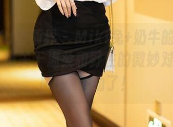 XIAOYU语画界 – Miki兔+奶牛的写真图集：一场关于温柔和野性的微妙对抗，OMG，心动了！