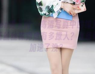 Xiuren秀人网 – 高清写真中的绯月樱：黑色蕾丝丝袜到底有多撩人？准备好心跳加速了没？