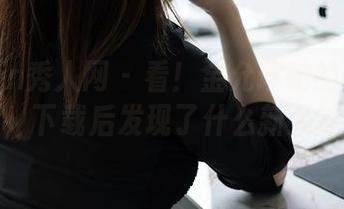 Xiuren秀人网 – 看！金允珍呐的女仆图集，下载后发现了什么新大陆？