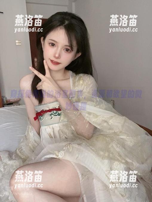 窥探倦倦喵的浴室图集，资源和欲望的微妙碰撞