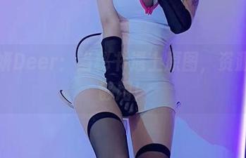啾小妍Deer：当秘书遇上原图，资源都不够用！