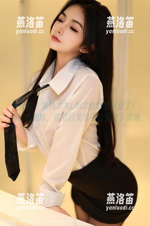 尤蜜荟 - 被冯木木LRIS的套装迷住了！无圣光加持，你的目光会不自觉往下滑哦