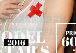 爱尤物 – 欧阳美萱的私房实验，女孩与图片的奇妙化学反应！