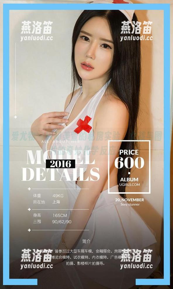 爱尤物 - 欧阳美萱的私房实验，女孩与图片的奇妙化学反应！