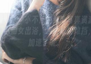 花漾show – 小不点的泳池写真资源：简直就是小仙女出浴，水中妩媚难挡，心跳加速了呢。