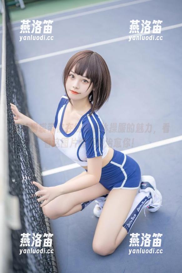 蜜汁猫裘带你在线感受体操服的魅力，看看这图片能不能治愈你！
