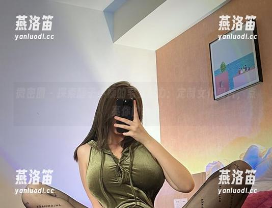微密圈 - 探索醇子小姨的宅女魅力：定制女仆图片，点亮你的每天