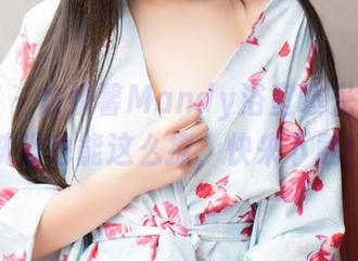 青豆客 – 徐妍馨Mandy浴室曝光全集，洗澡也能这么撩，快来下载！