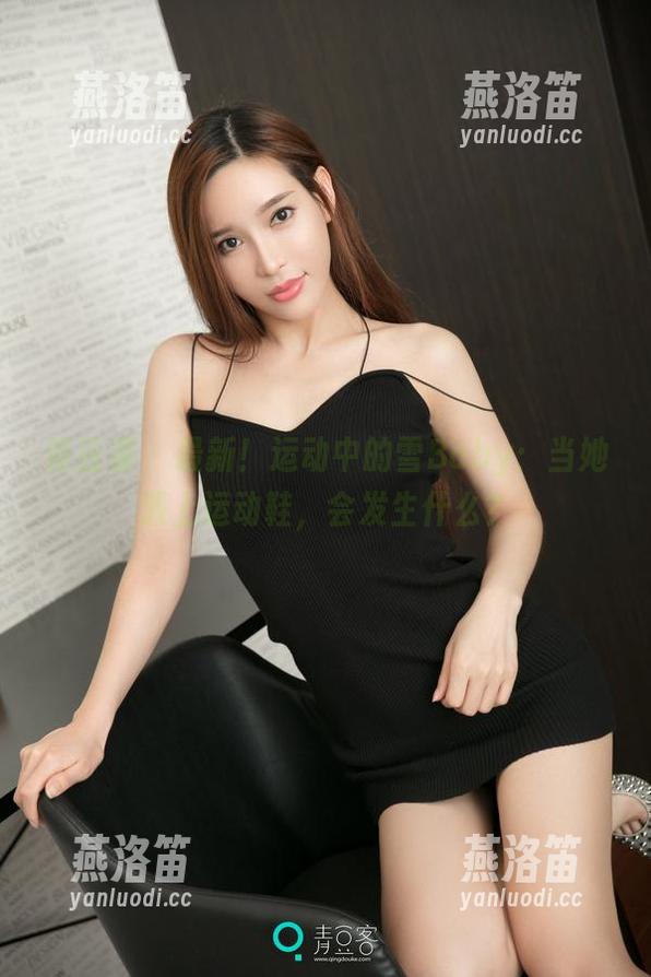 青豆客 - 最新！运动中的雪Baby：当她遇上运动鞋，会发生什么？