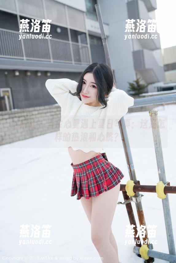 魅妍社-余心曼 魅妍社 - 当余心曼遇上夏日写真:这是怎样的热浪和心跳?